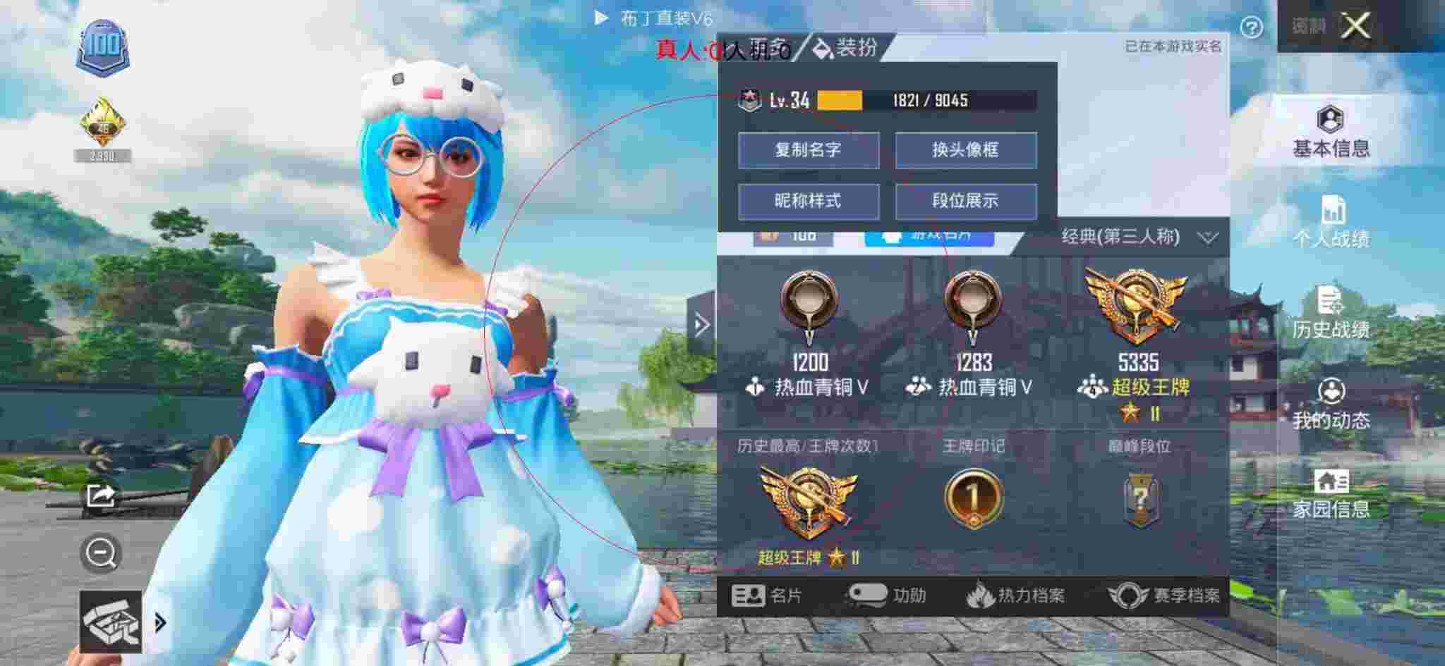 和平精英布丁直装透视 - 和平精英娃哈哈辅助最新版辅助预览图